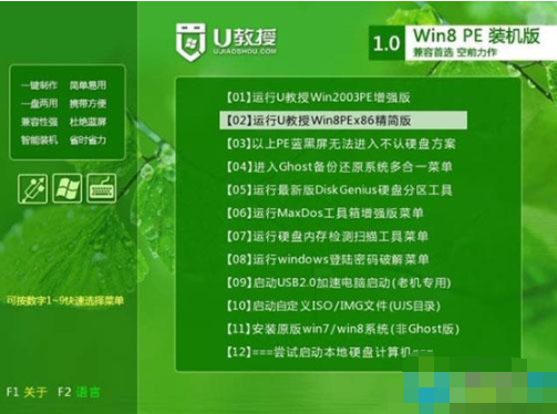 U盘安装电脑公司win764位系统图文教程