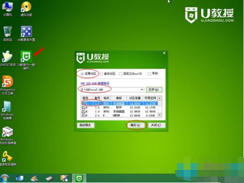 U盘安装电脑公司win764位系统图文教程