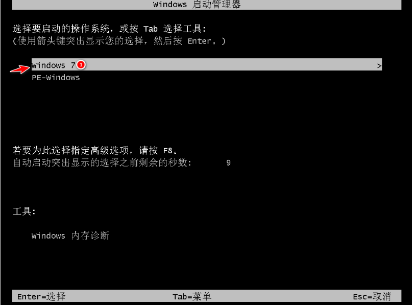 技嘉主板U盘安装win7详细教程