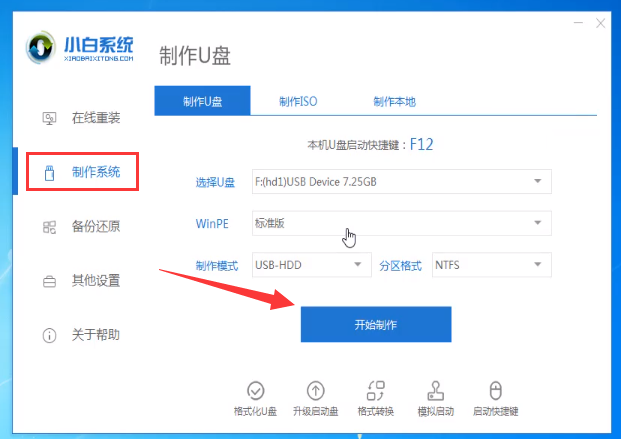 简单详细的u盘装win10系统图文教程