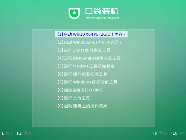 u盘安装win10系统教程图解步骤