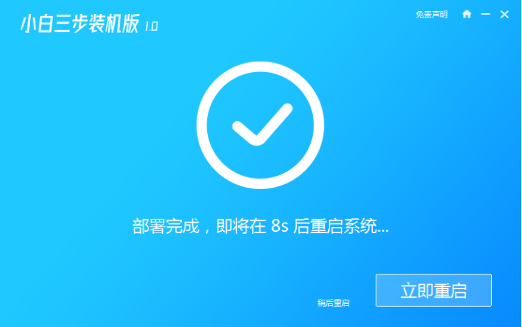 如何快速重装win10系统