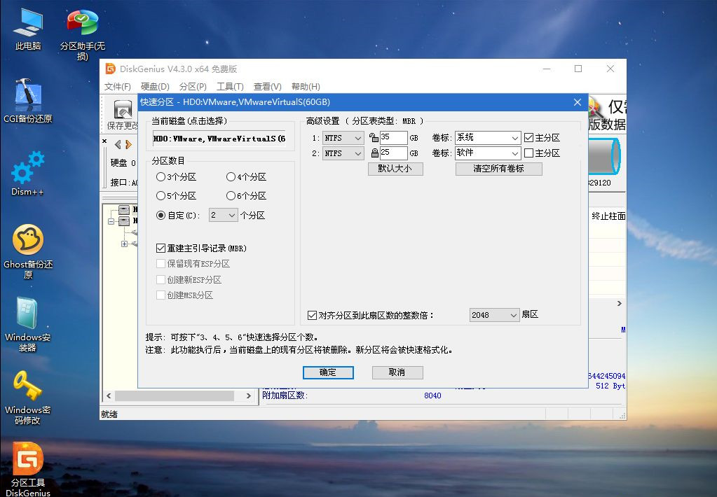 如何用U盘重装Win7系统