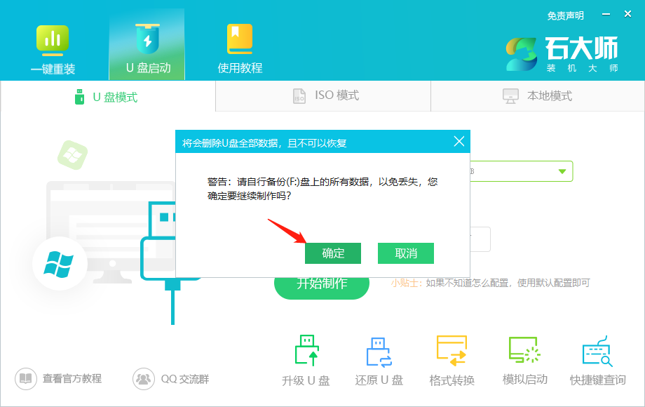 华硕win10如何用u盘重装系统