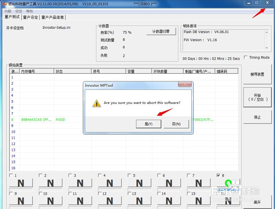 u盘量产工具教程