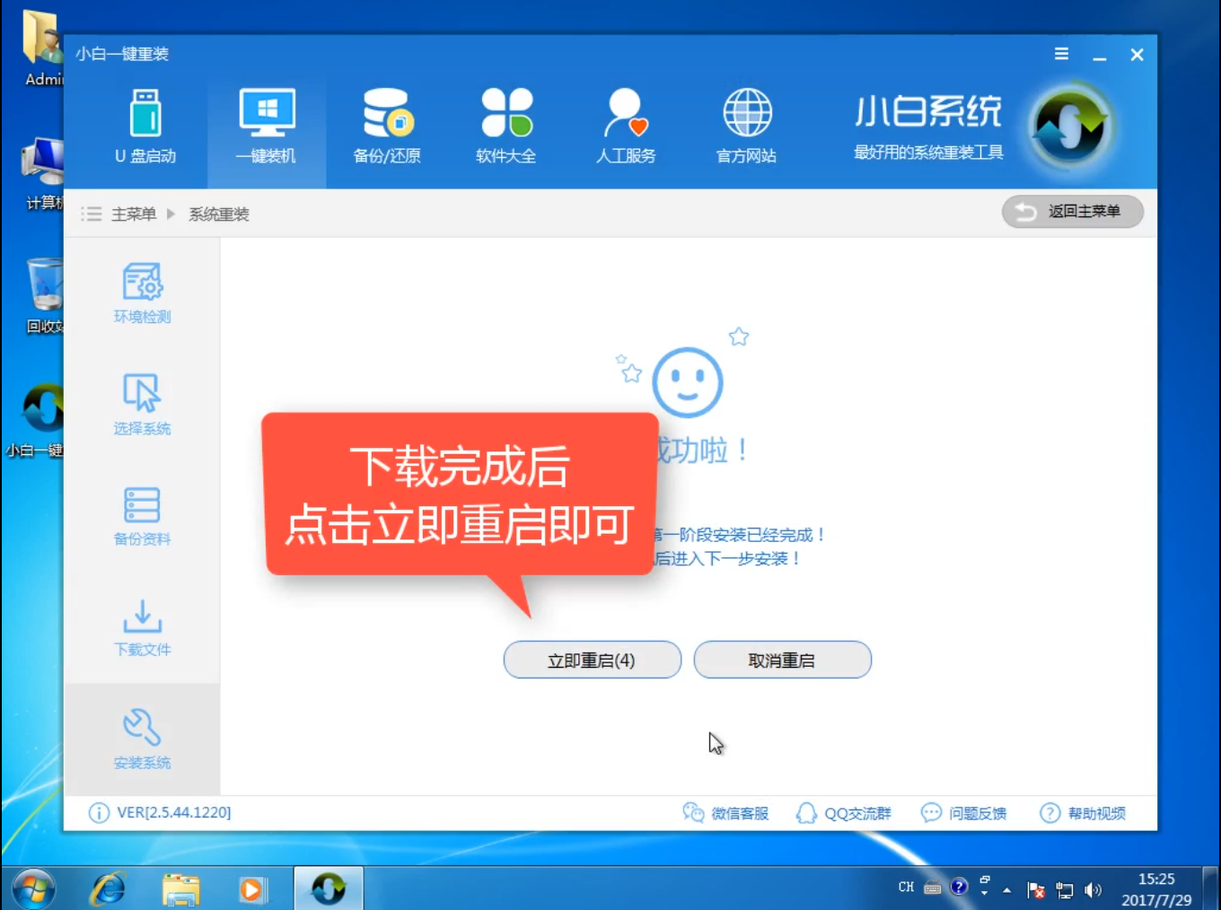 小白一键重装安装windows10教程