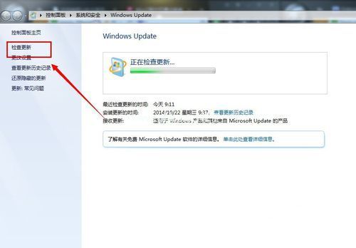 win7更新win10