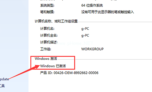 win1064位一键激活密钥