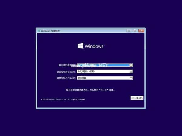 微软原版win1064位