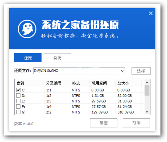 U盘重装Ghost win10系统图文教程