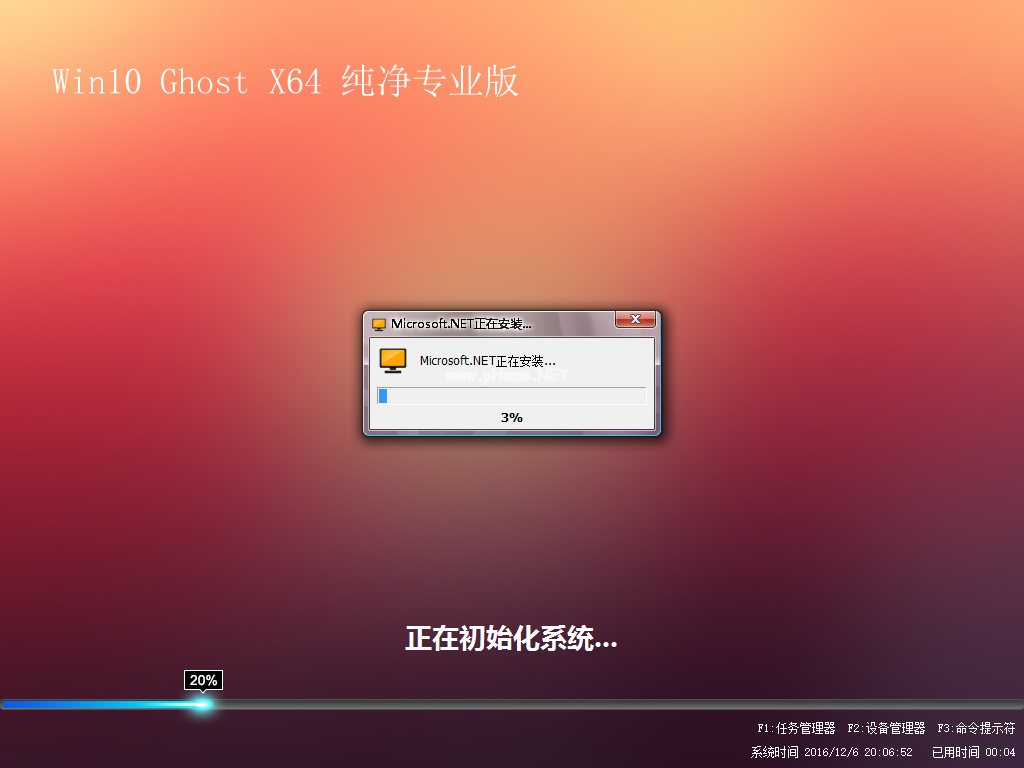 U盘重装Ghost win10系统图文教程