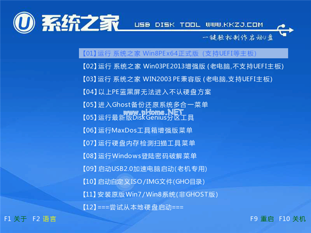 U盘重装Ghost win10系统图文教程