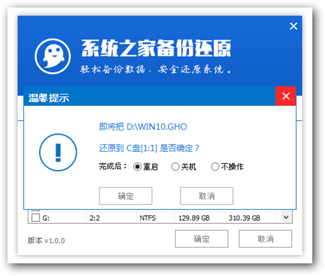 U盘重装Ghost win10系统图文教程