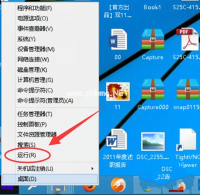 查看win10版本号