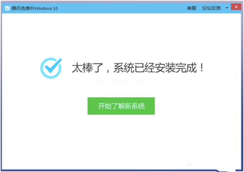 1496044192302513.png xp升级win10