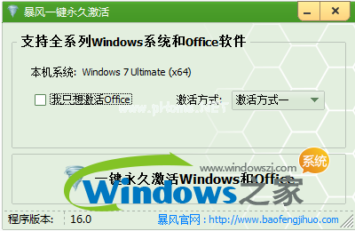 win10激活工具