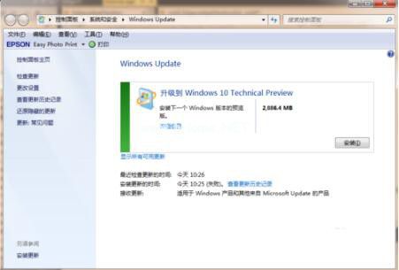 win7升级win10