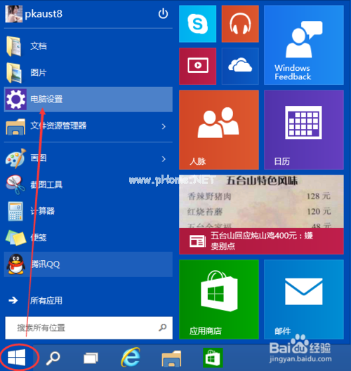 win10升级