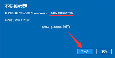 win10还原成win7