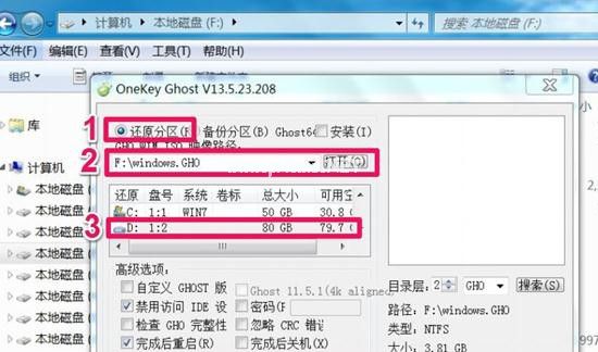 win7在线升级win10