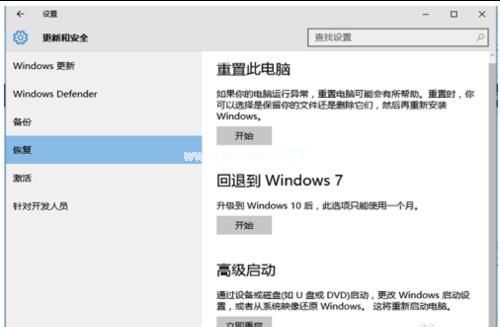 win10装回win7