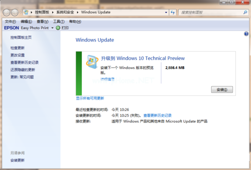 win7系统升级到win10