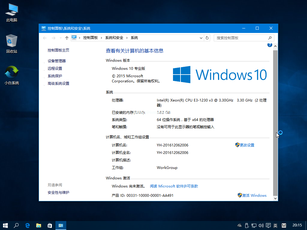 win7在线升级win10