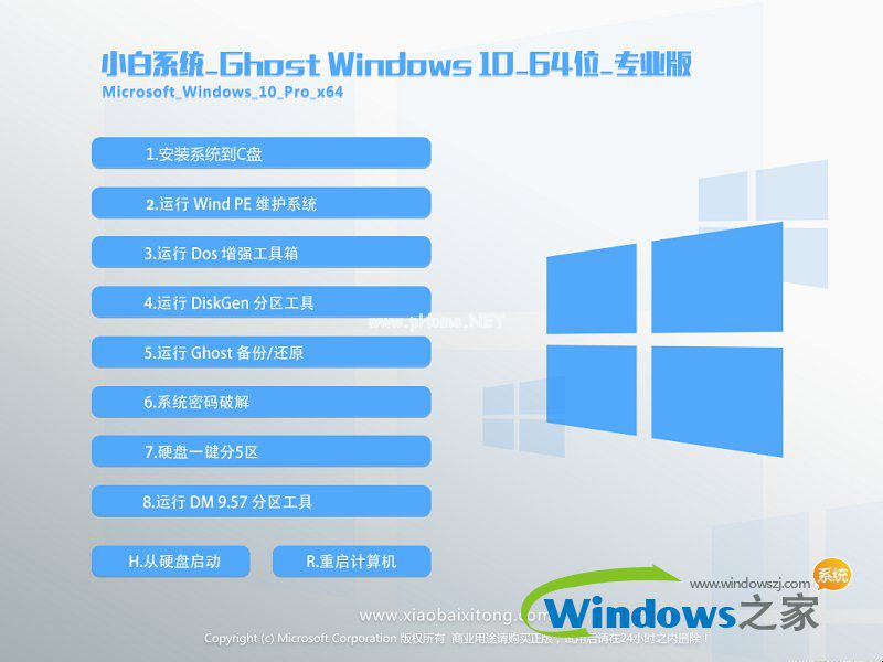 笔记本win10系统