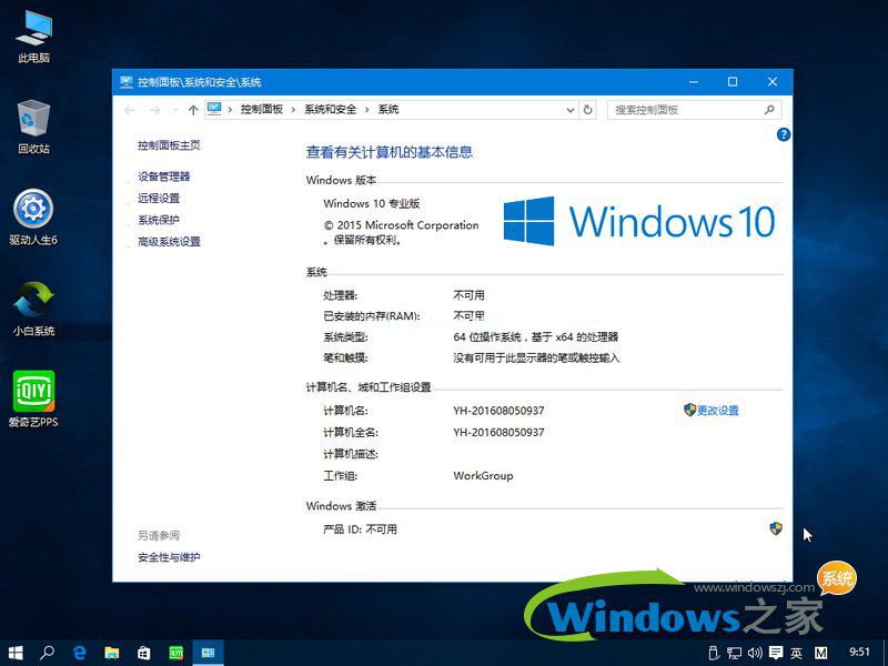 笔记本win10系统