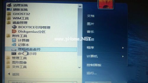 win10系统下安装win8.1详解