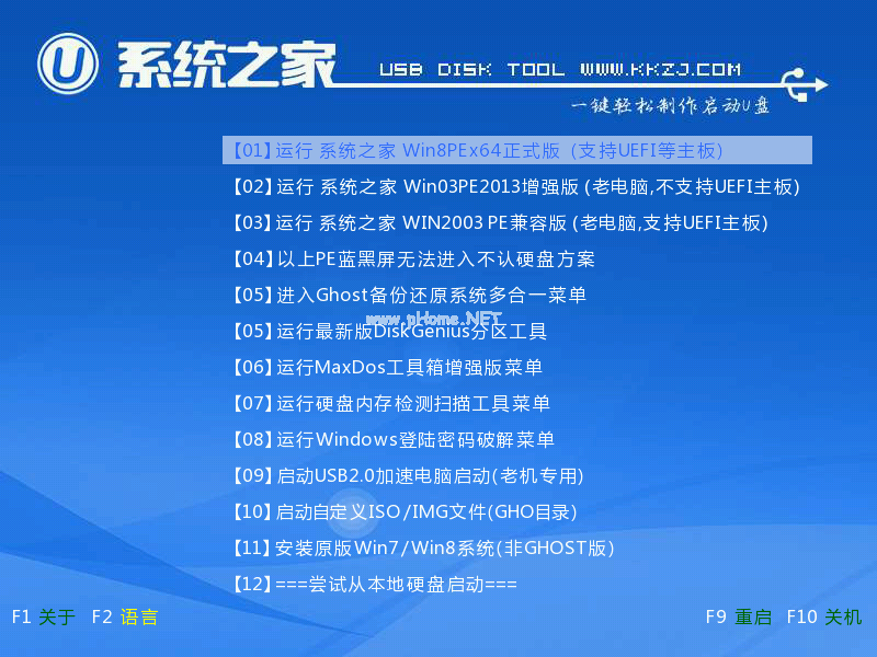 win10系统下安装win8.1详解