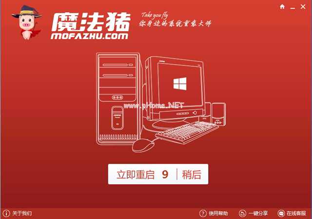 一键重装win10专业版