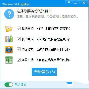 win10升级