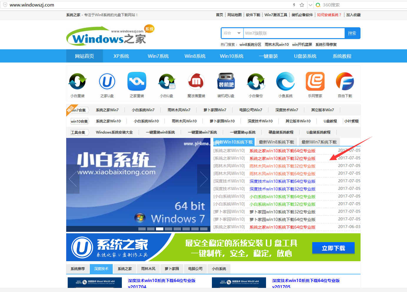 重装win7