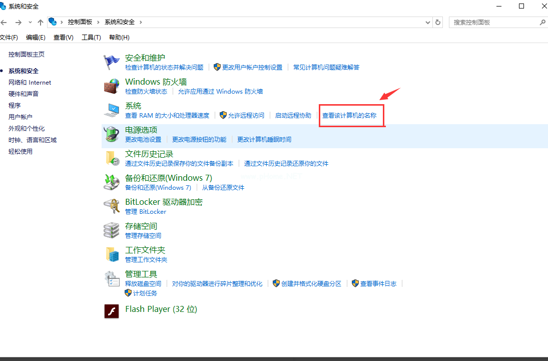 升级windows10