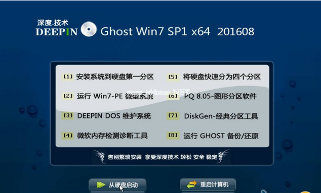 win10深度