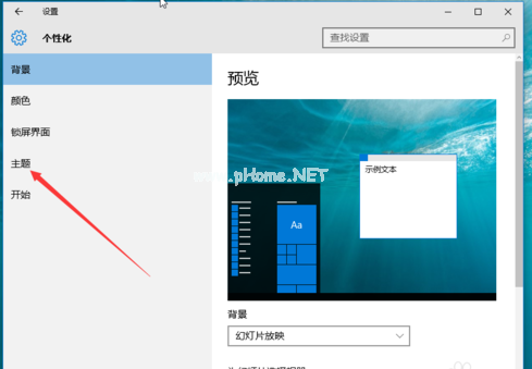 win10图标