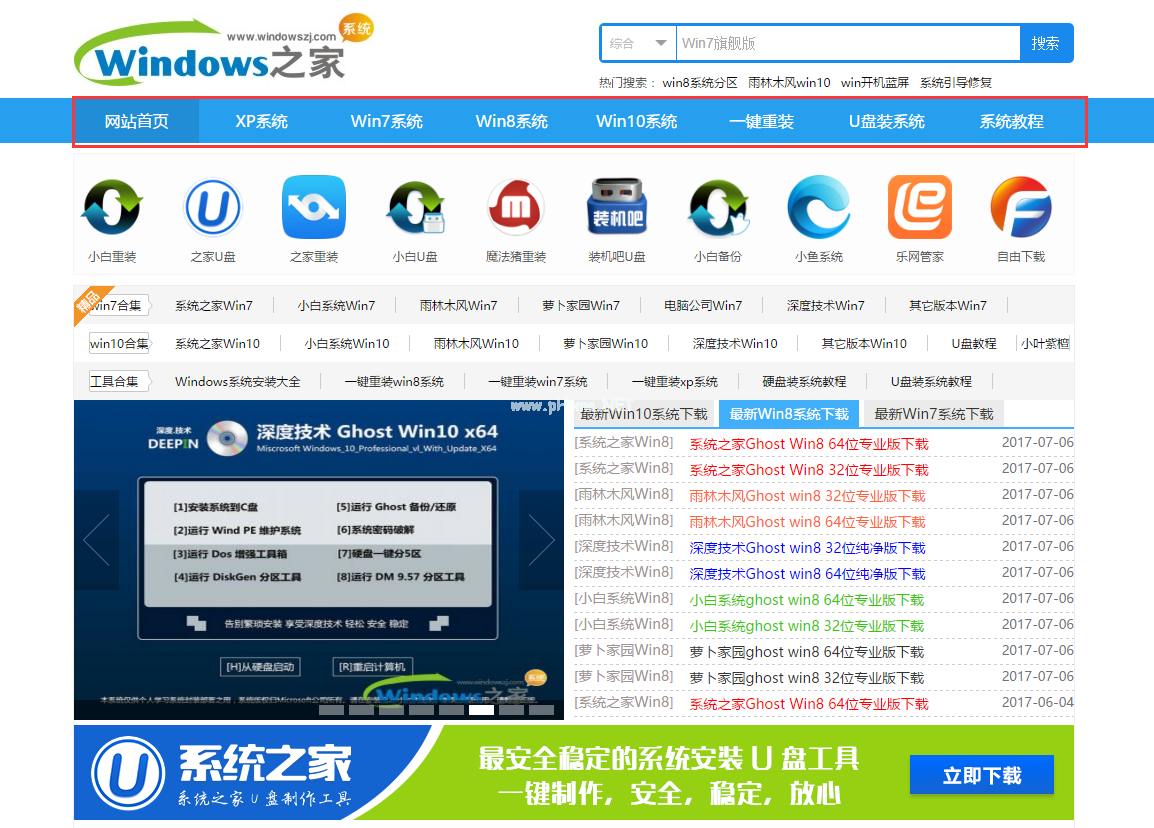 最好用的win10