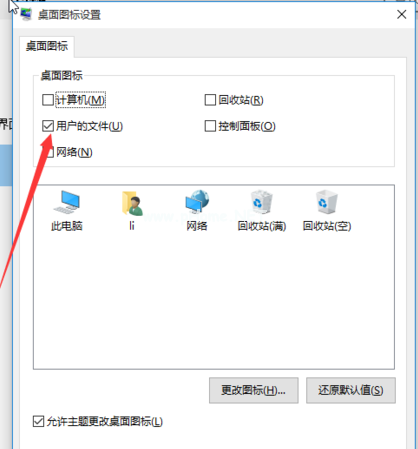 win10图标