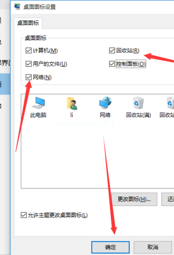 win10图标