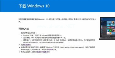 升级win10