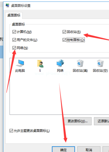 win10图标