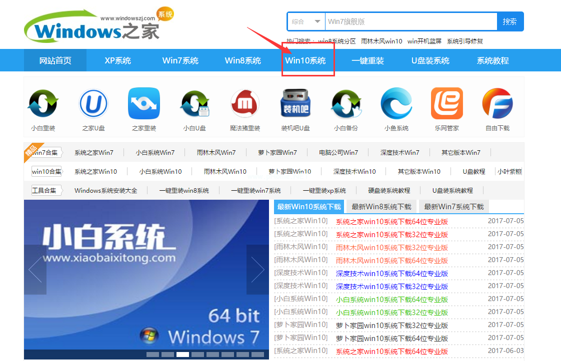 最好用的win10