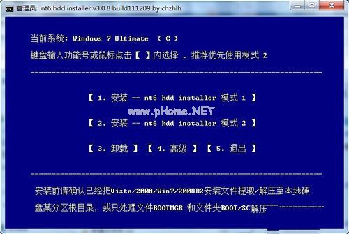 win7安装win10双系统