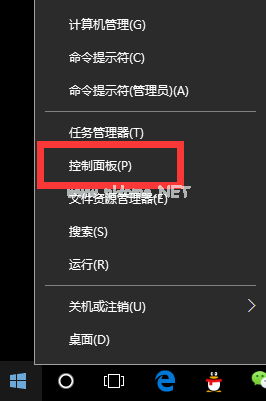 Windows10企业版