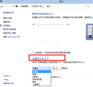 win10分辨率