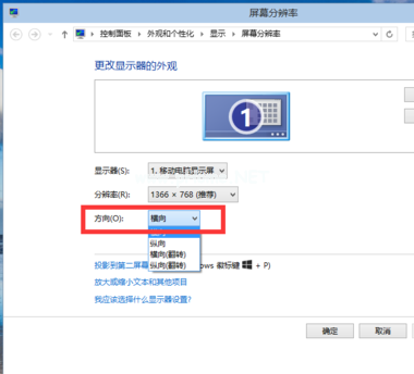 win10分辨率