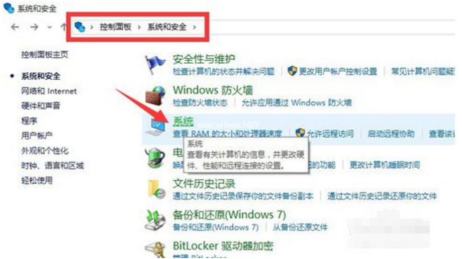 Windows10企业版