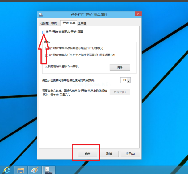 win10开始