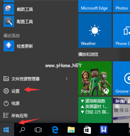 windows10腾讯qq